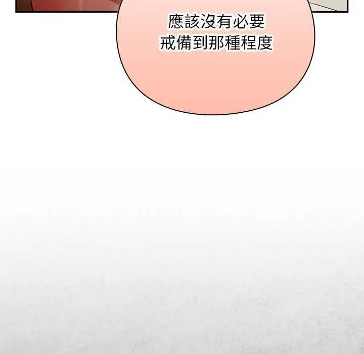 男人稀缺的異世界第52話