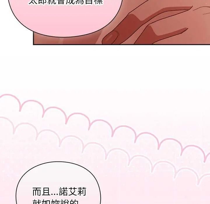 男人稀缺的異世界第52話