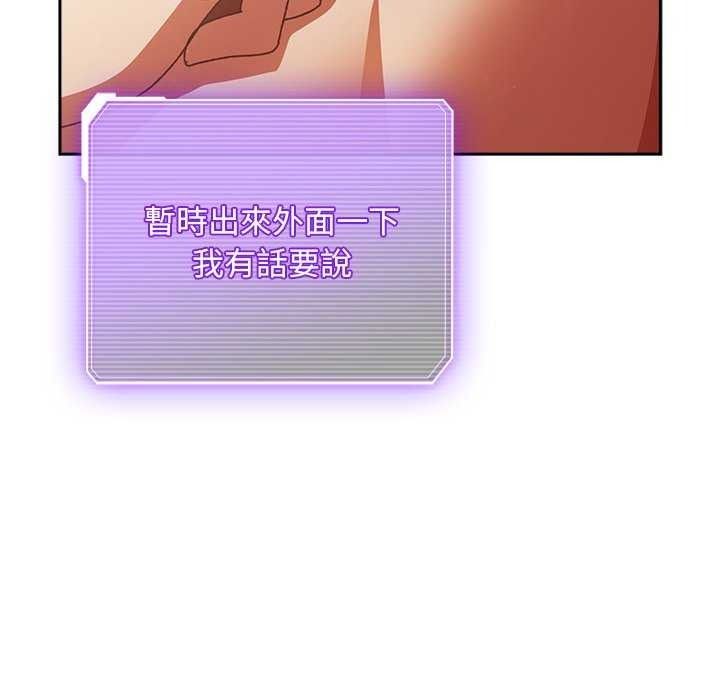 男人稀缺的异世界第52話