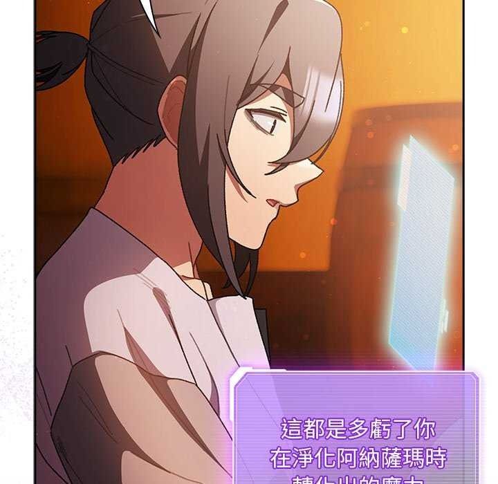 男人稀缺的异世界第52話