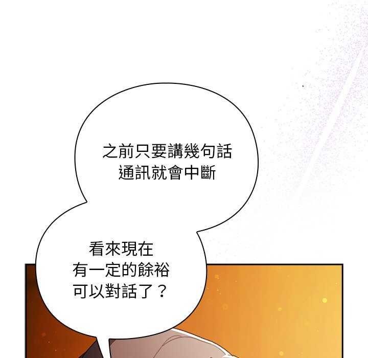 男人稀缺的異世界第52話