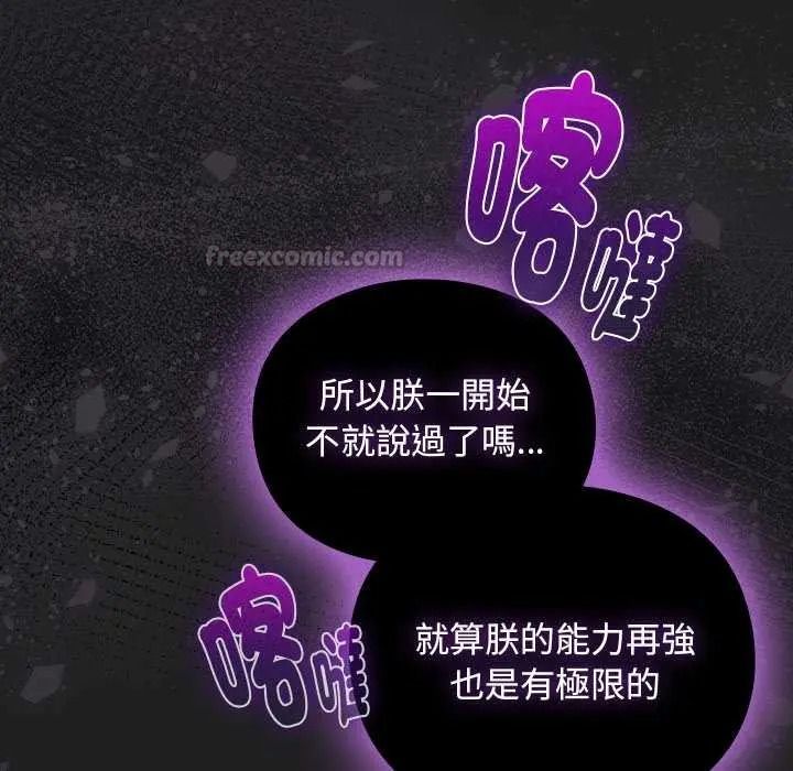 男人稀缺的異世界第52話