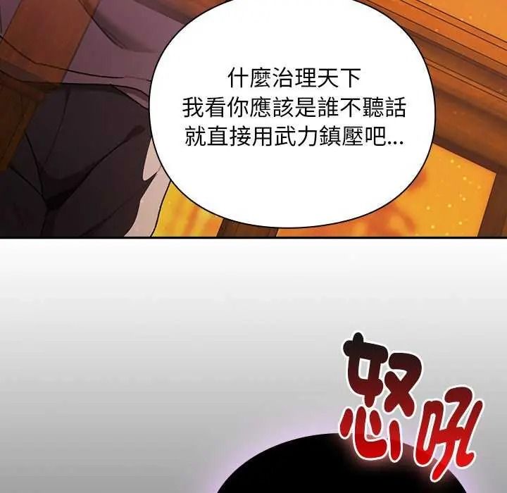 男人稀缺的異世界第52話