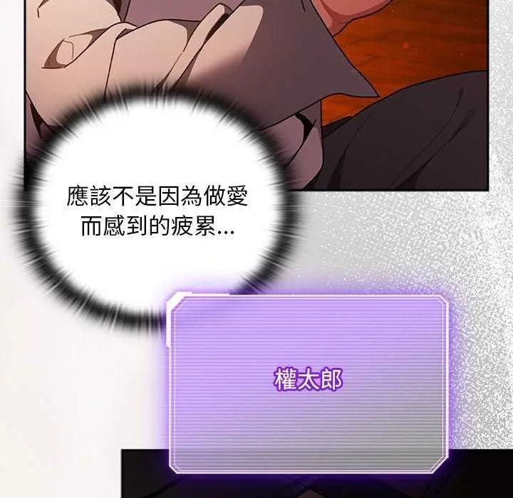 男人稀缺的異世界第52話