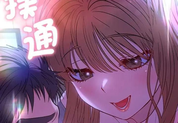 她们教会我的事第49話