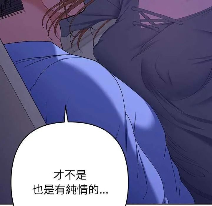 她们教会我的事第49話