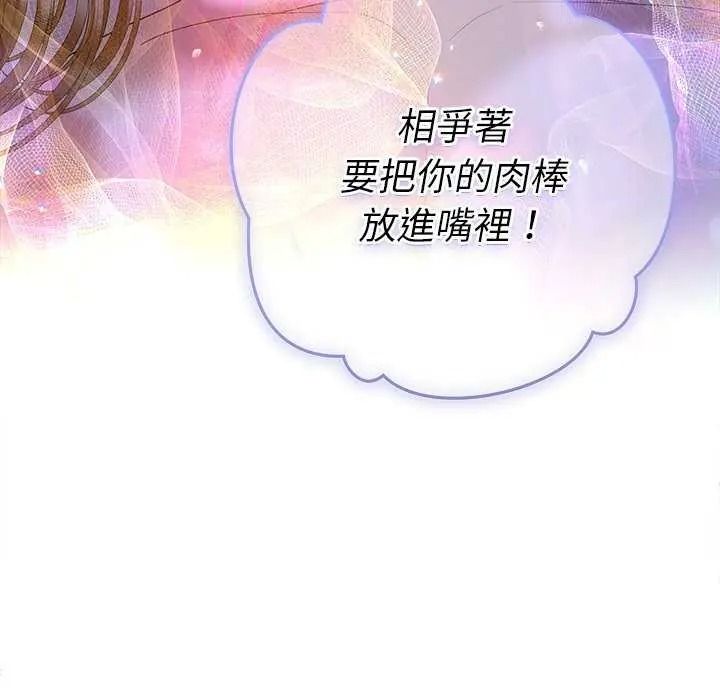 她们教会我的事第49話