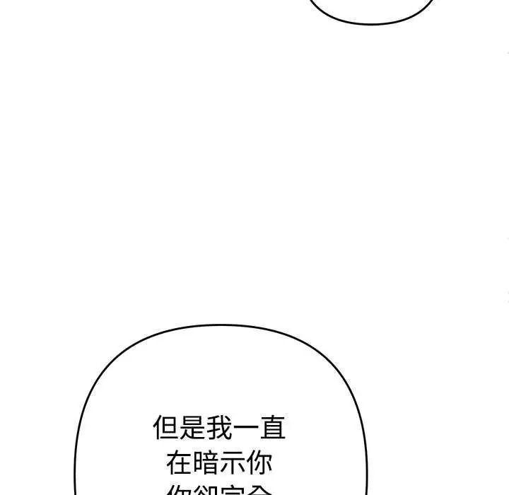她们教会我的事第49話