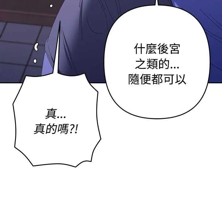 她們教會我的事第49話