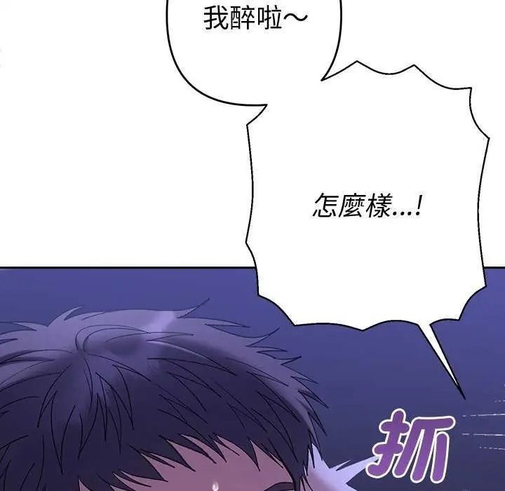 她们教会我的事第49話