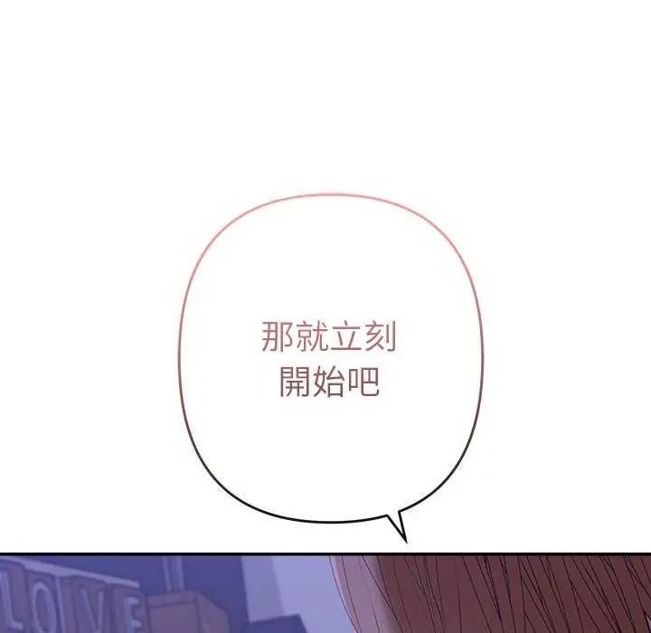 她們教會我的事第49話