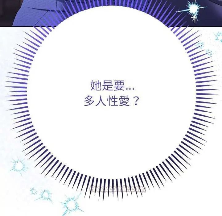 她們教會我的事第49話