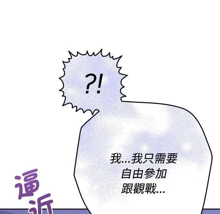 她们教会我的事第49話