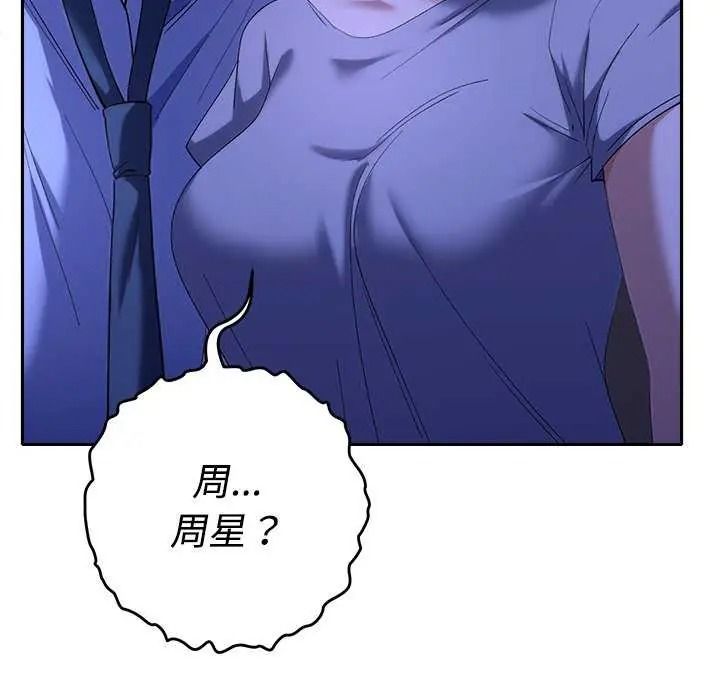 她們教會我的事第49話