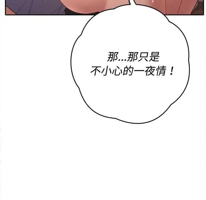 她們教會我的事第49話