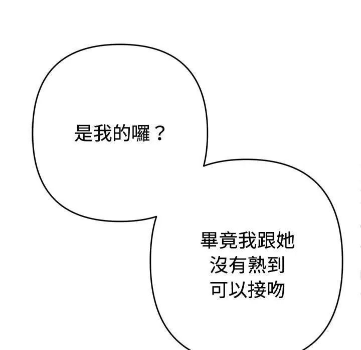 她们教会我的事第49話
