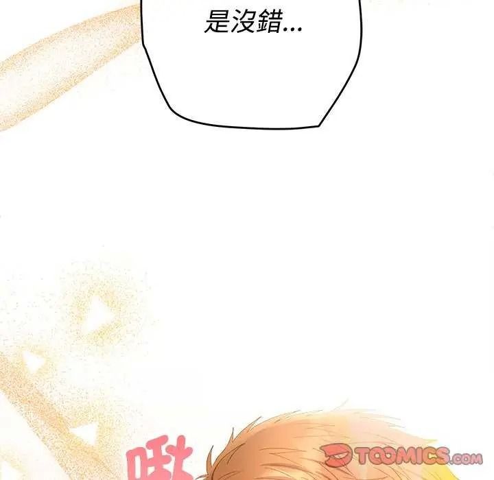 她們教會我的事第49話