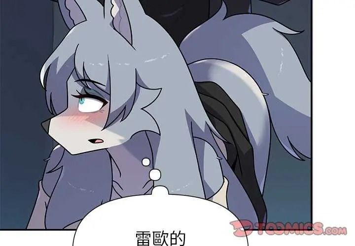 野獸的王國第40話