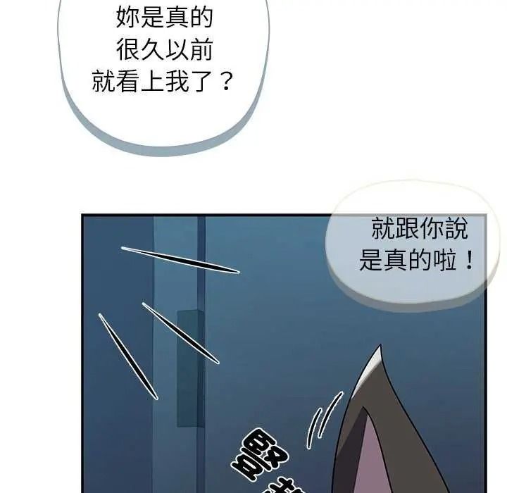 野獸的王國第40話