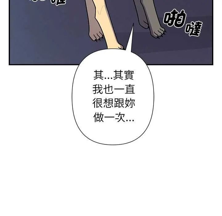 野獸的王國第40話