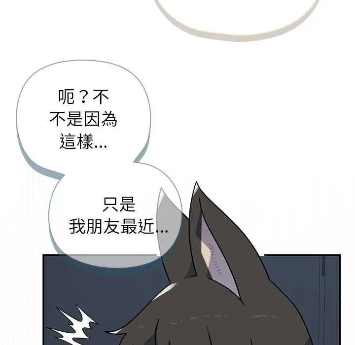 野獸的王國第40話