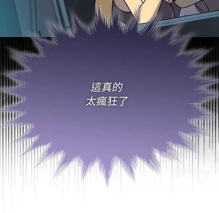 野獸的王國第40話