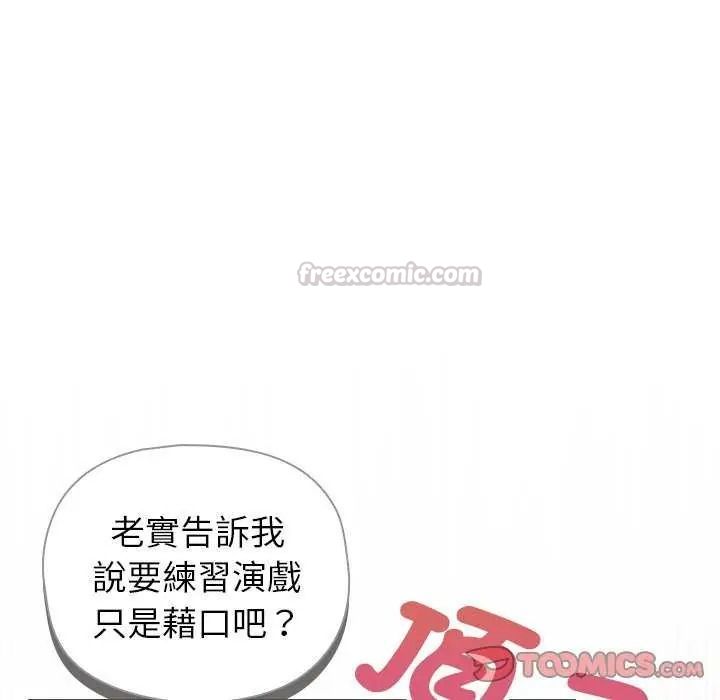 野獸的王國第40話