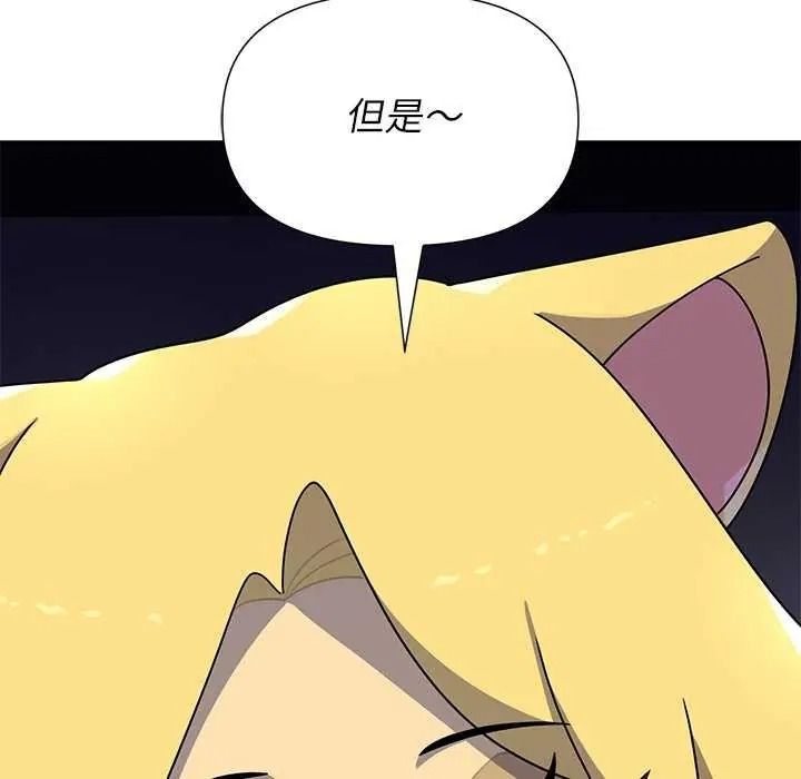野獸的王國第40話