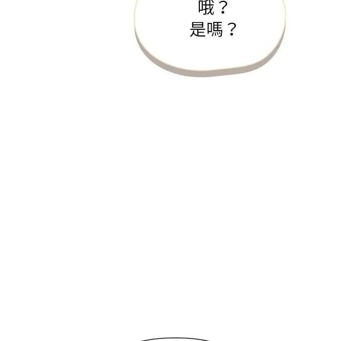 野獸的王國第40話