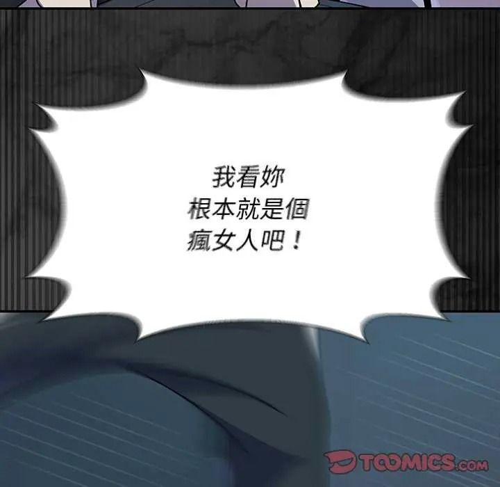 野獸的王國第40話