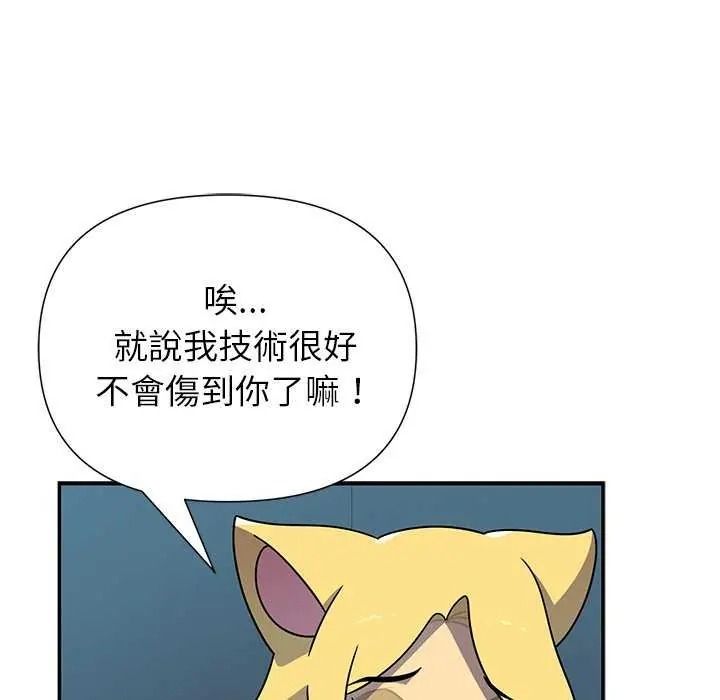 野獸的王國第40話