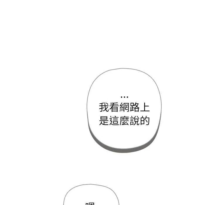 野獸的王國第40話