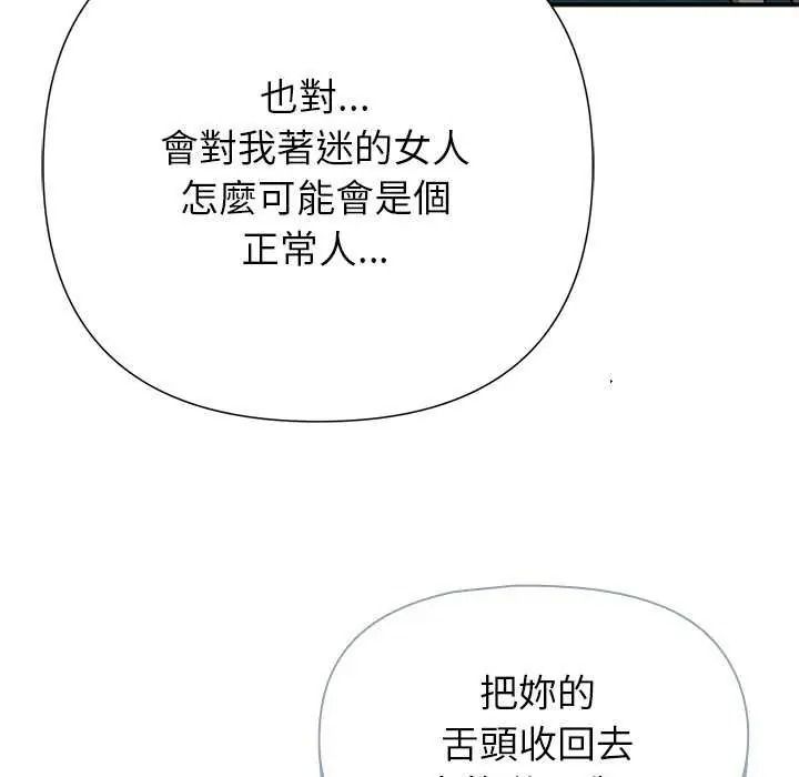 野獸的王國第40話