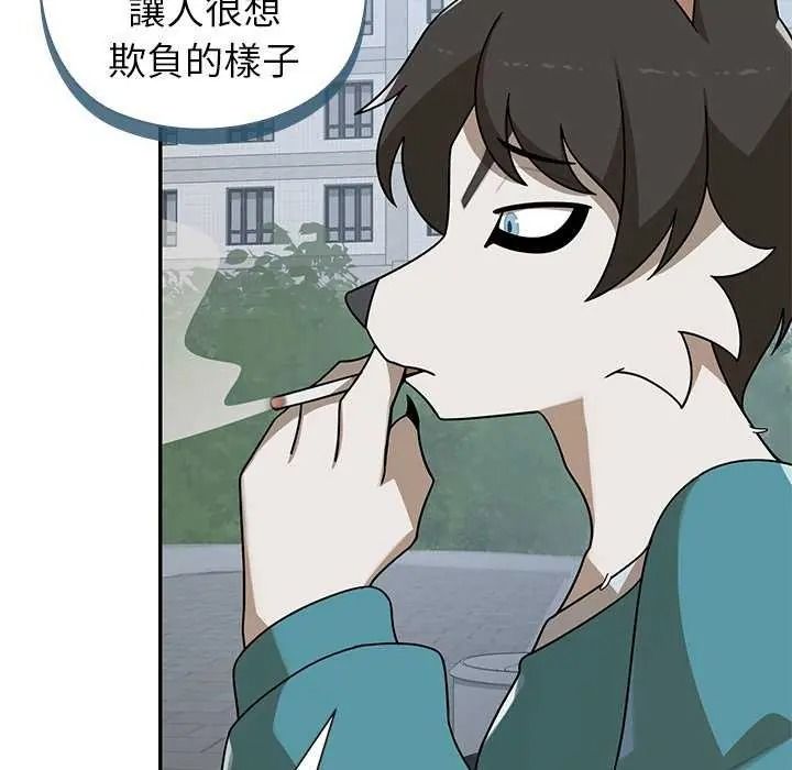 野獸的王國第40話