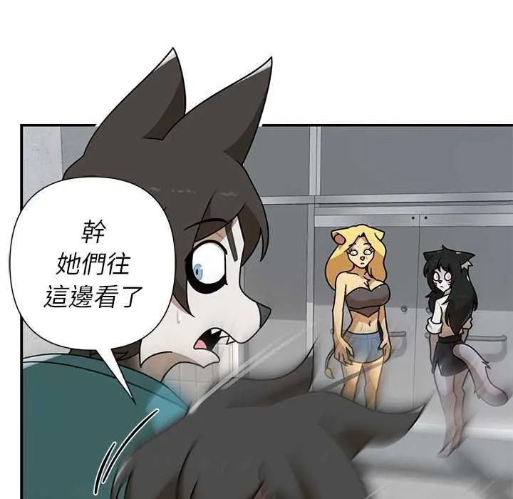 野獸的王國第40話