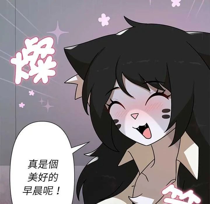 野獸的王國第40話