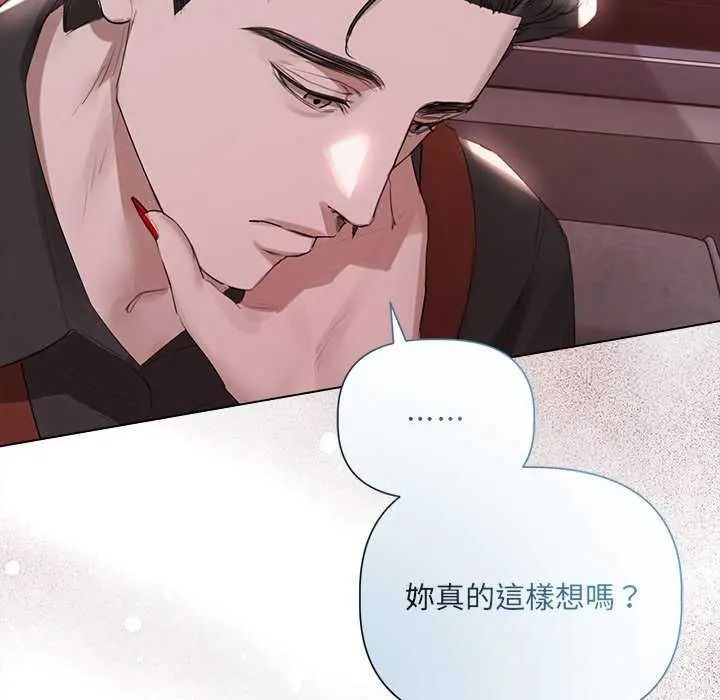 契约的代价第41話