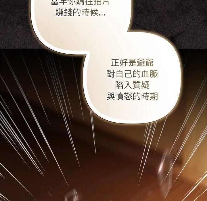 契約的代價第41話