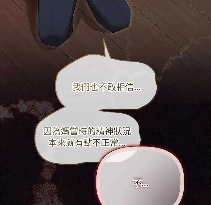 契约的代价第41話