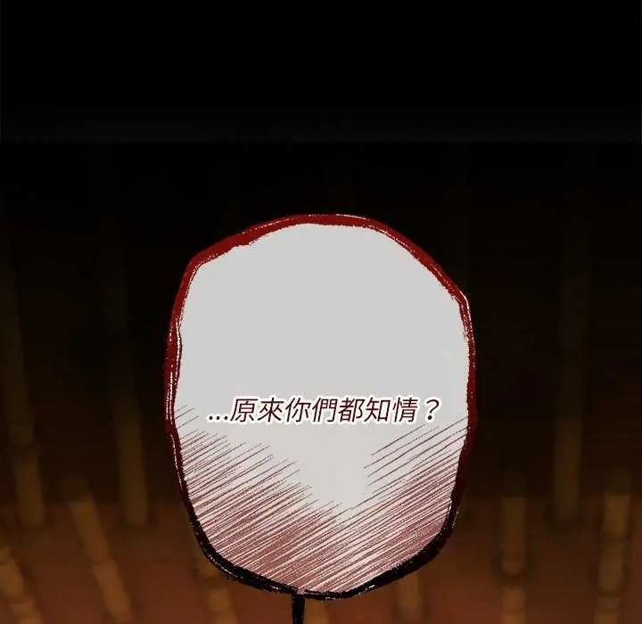 契約的代價第41話