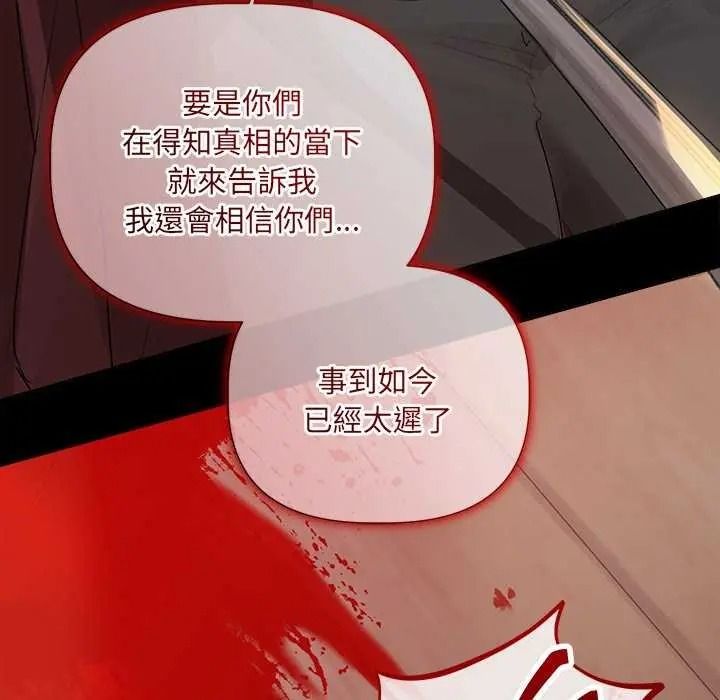 契約的代價第41話