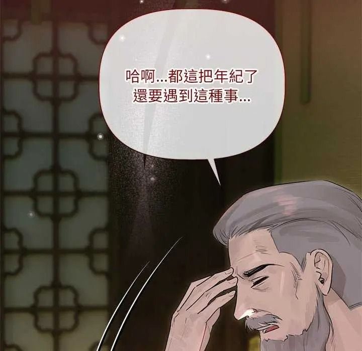 契约的代价第41話
