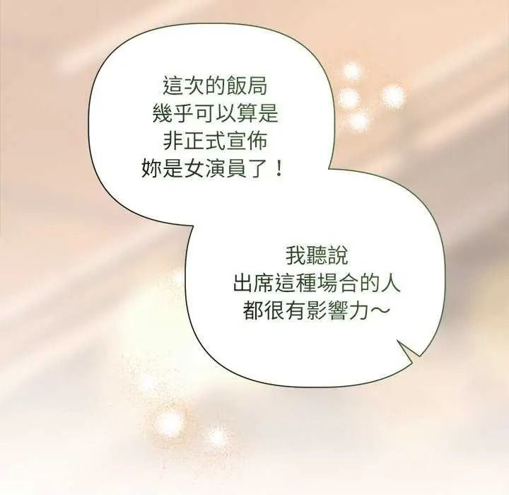 契约的代价第41話