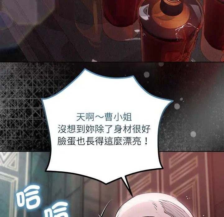 契約的代價第41話