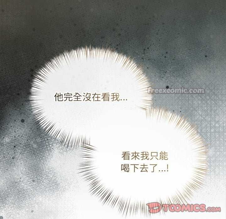 契约的代价第41話