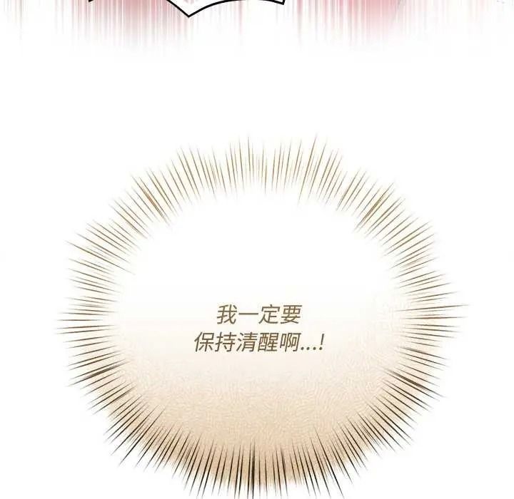 契約的代價第41話