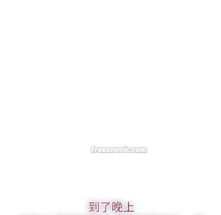 夫婦遊戲第94話