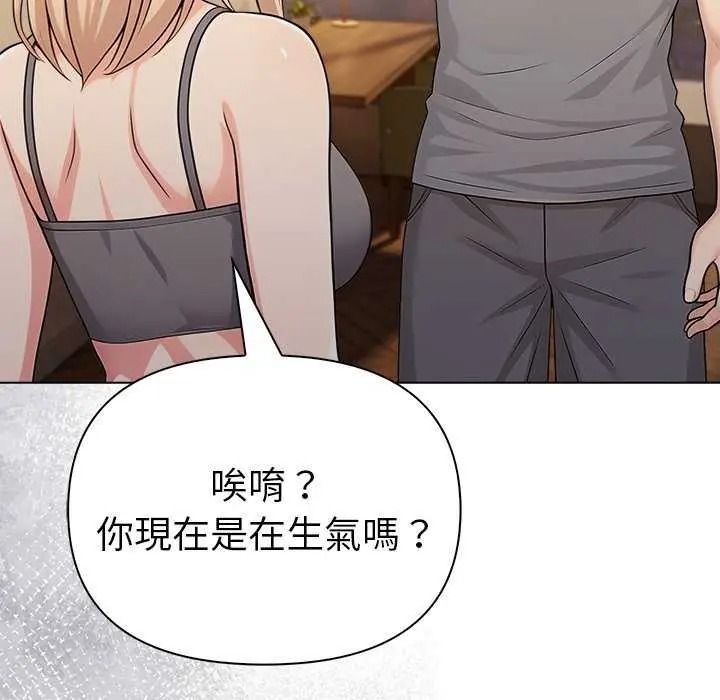 夫婦遊戲第94話