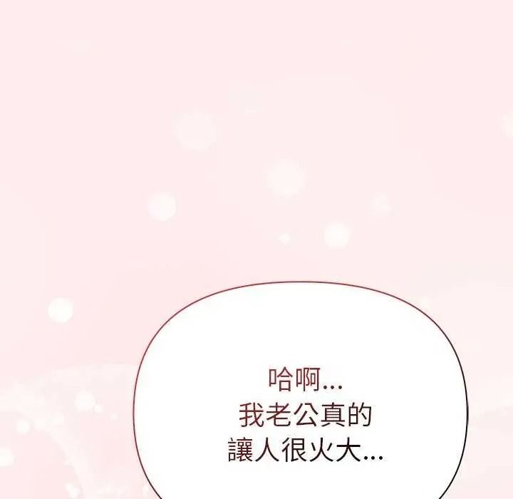 夫婦遊戲第94話