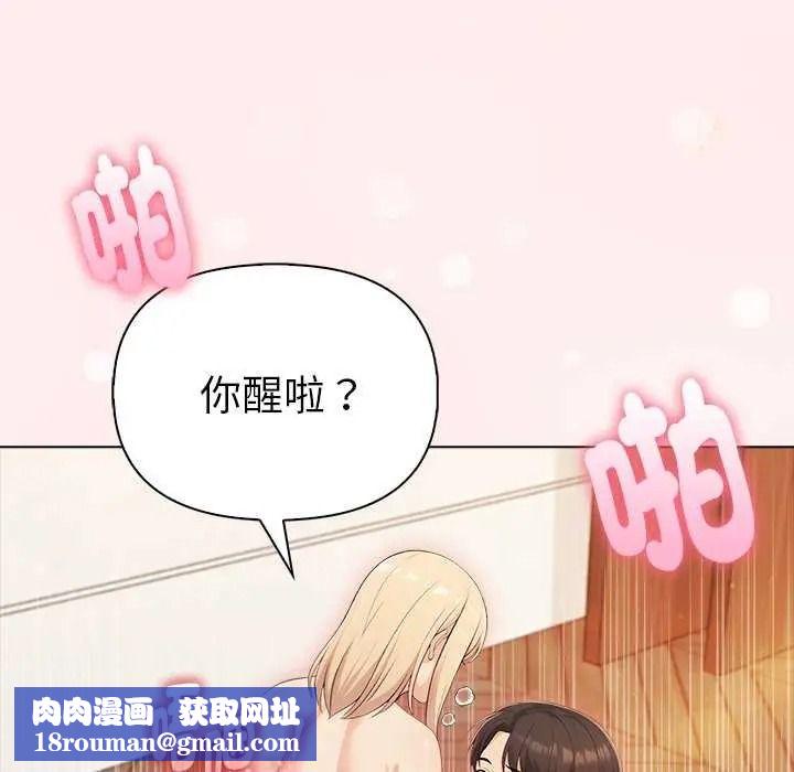 夫妇游戏第94話